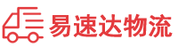 衡阳到资中县物流公司